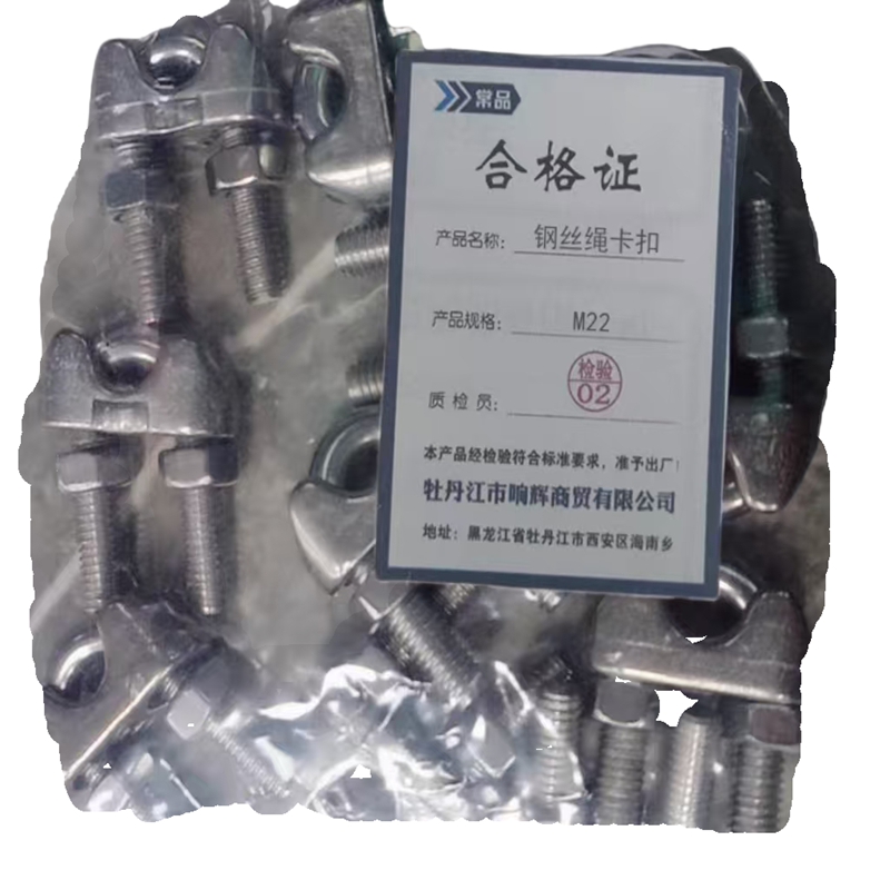 常品 钢丝绳卡扣 M22 个高清大图
