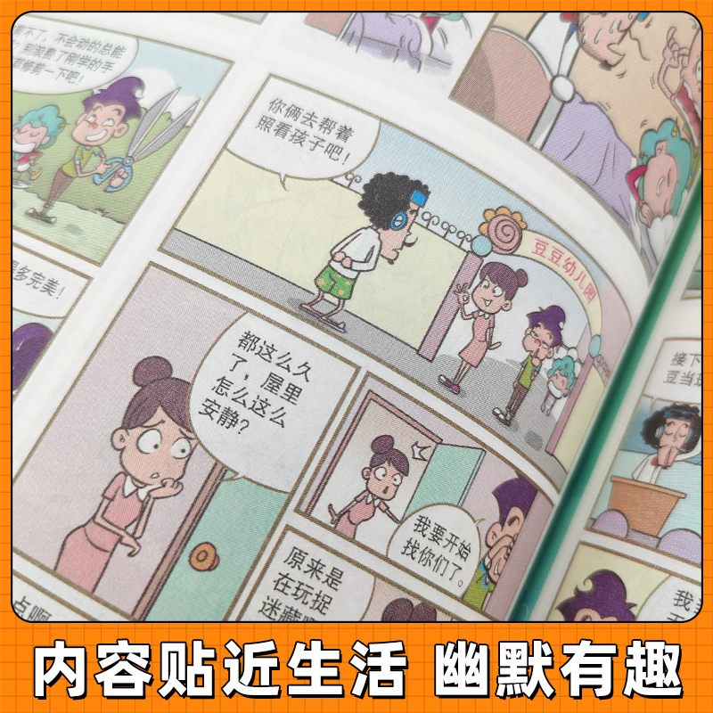 2019年第三季度合订本 [正版]漫画派对party杂志合订本2018-2019年可选年份 大本卡通故事会幽默大派对趣味高清大图