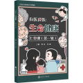 生命健康七堂课( 辑)
