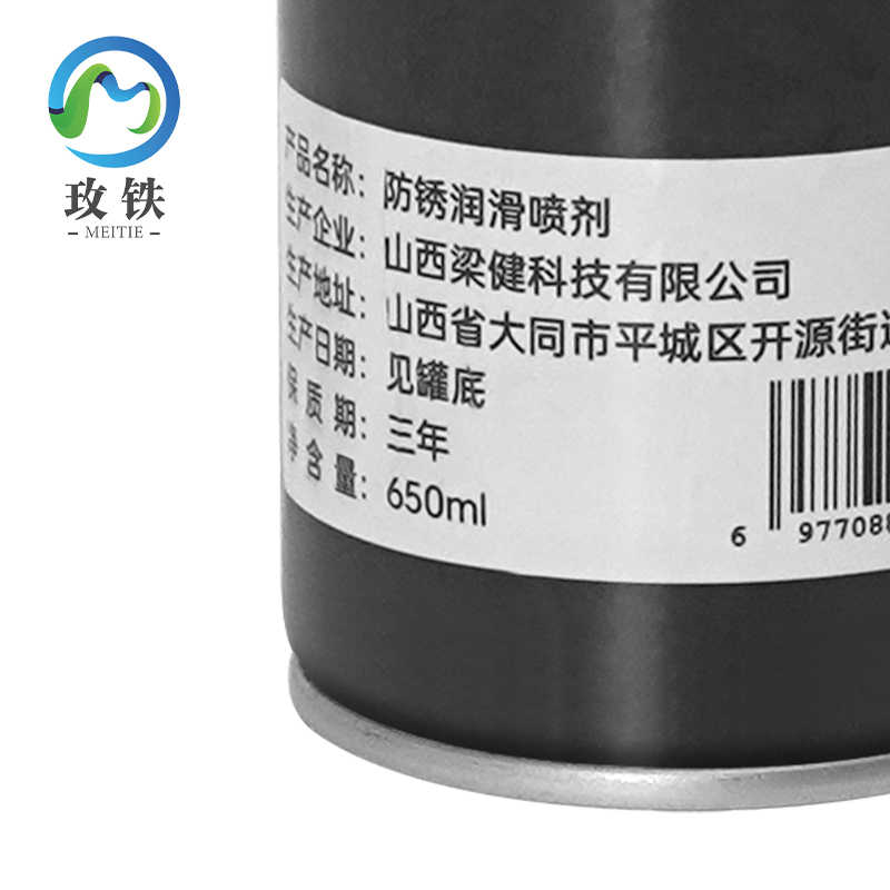 玫铁 防锈润滑喷剂 650ml 瓶高清大图