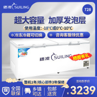 穗凌(SUILING)BD-728单温大卧柜冰柜冷冻冷藏柜转换 厨房冰箱保鲜柜速冻顶开门密封柜商用雪柜 708升
