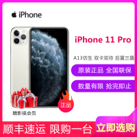 苹果（Apple）iPhone 11 Pro 512GB 银色 移动联通电信4G全网通HDR10后置三摄神经网络引擎取景器双卡双待手机