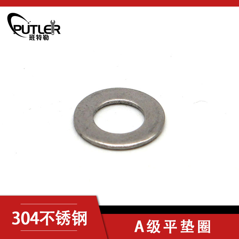 班特勒 A级平垫圈、不锈钢平垫22mm A2/个高清大图
