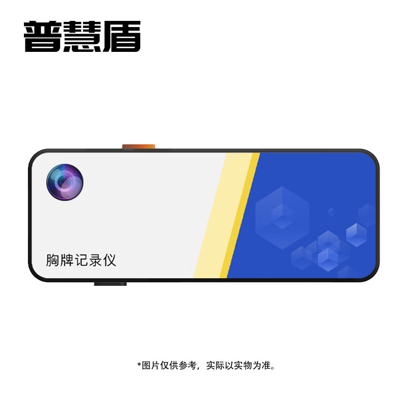 普慧盾 执法记录仪 DSJ-A5 16G