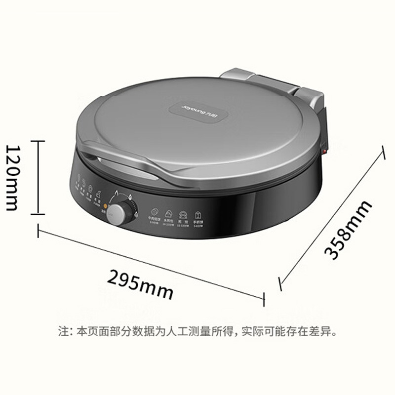 九阳电饼铛双面加热煎饼锅电饼档烙饼锅电煎锅薄饼机JK30-GK662高清大图