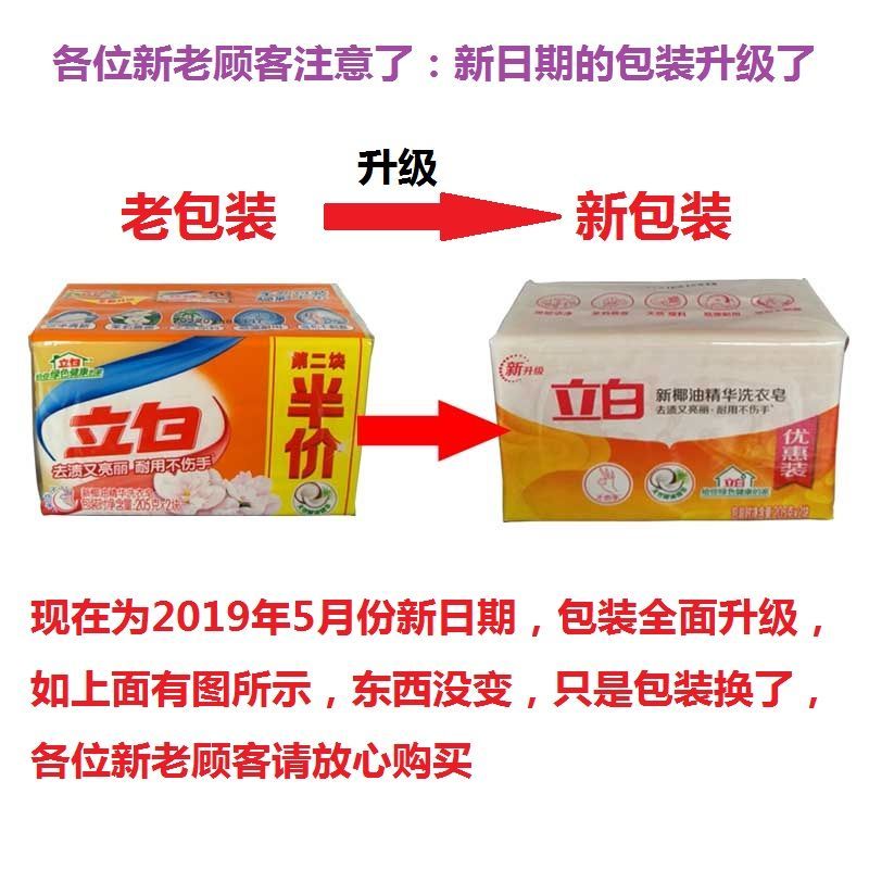 190克全效馨香洗衣皂10块 椰油精华洗衣皂色透明皂肥皂优惠去渍耐用易漂温和不刺激