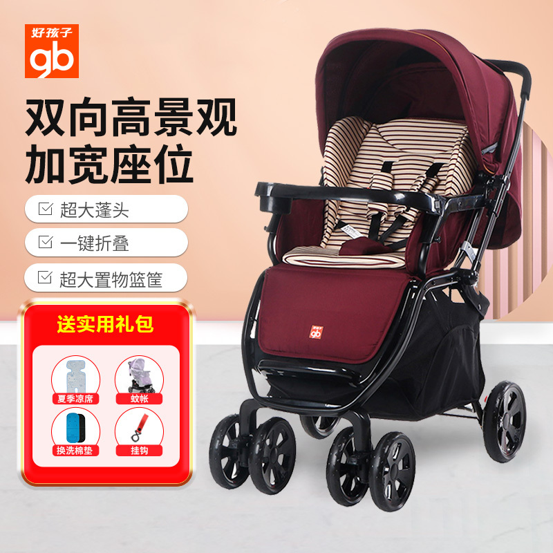 gb好孩子婴儿推车高景观可坐可躺四轮避震儿童折叠轻便手推车c400视频