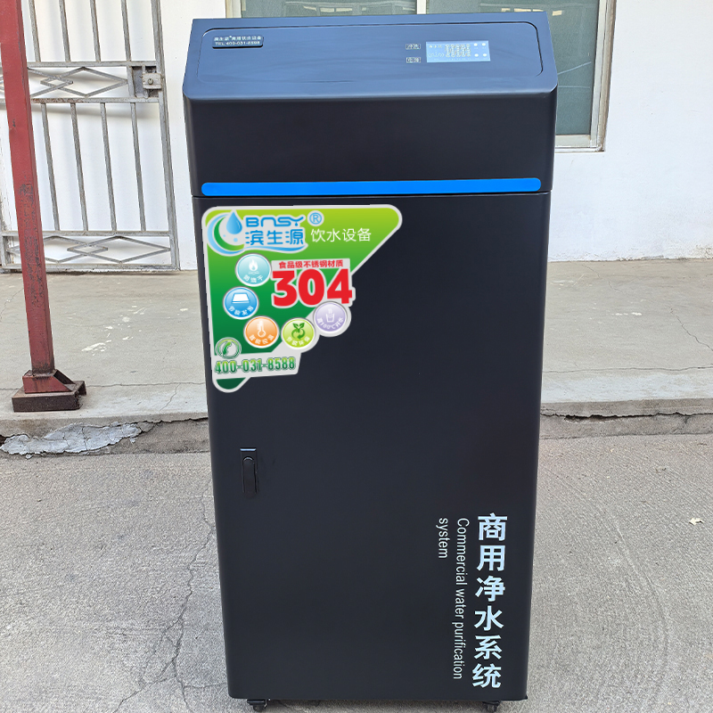 滨生源商用净水设备反渗透净水机BSY-RO800(台)高清大图
