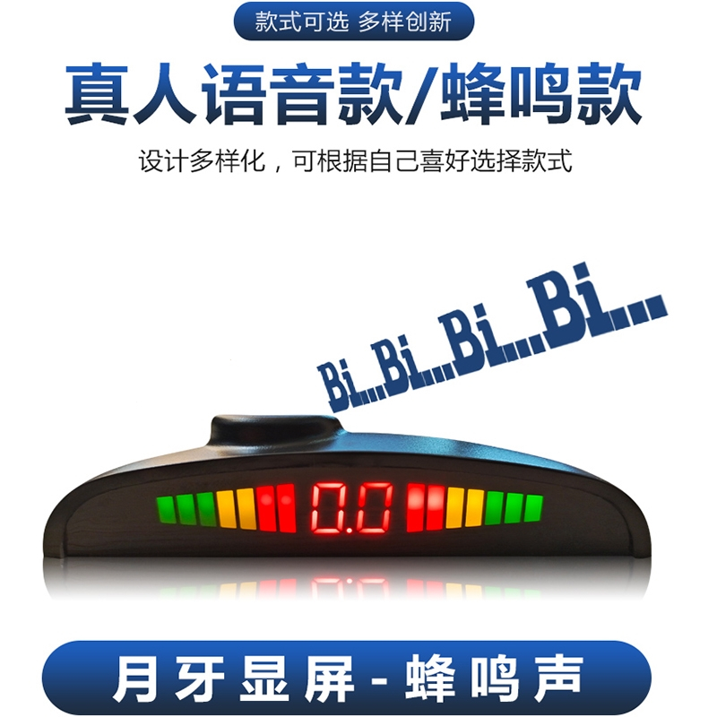 闪电客汽车倒车雷达4探头真人语音声蜂鸣声月牙屏液晶屏影像