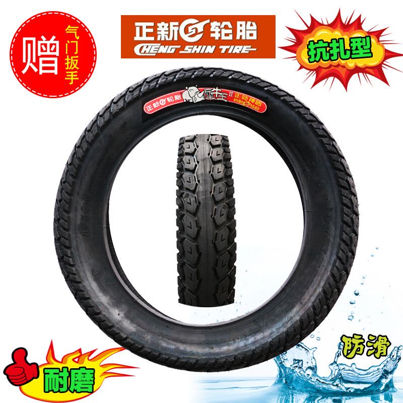  轮胎犀牛王防刺轮胎22*1.75电动车内外胎22X1.75电动车轮胎自行车单车零件配件骑行装备图片