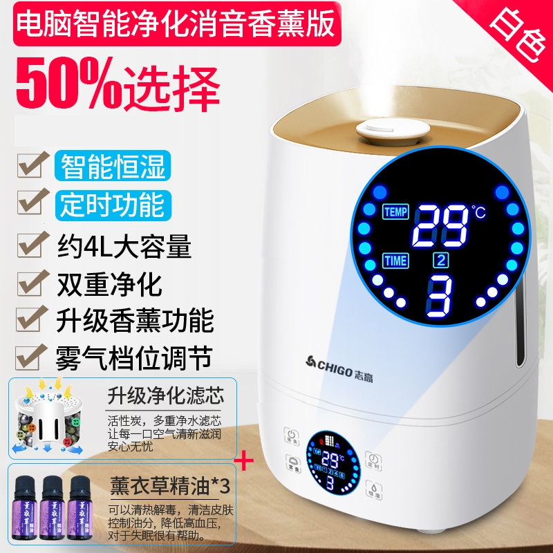 志高(chig0)加湿器家用小型大喷雾容量空调卧室内空气香薰机_粉色