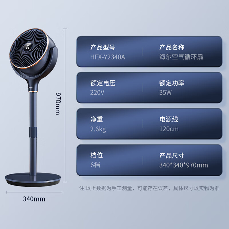 海尔(Haier)空气循环扇家用遥控落地扇远距摇头电扇涡轮换气扇循环对流风扇定时落地扇 HFX-Y2340A 遥控款高清大图