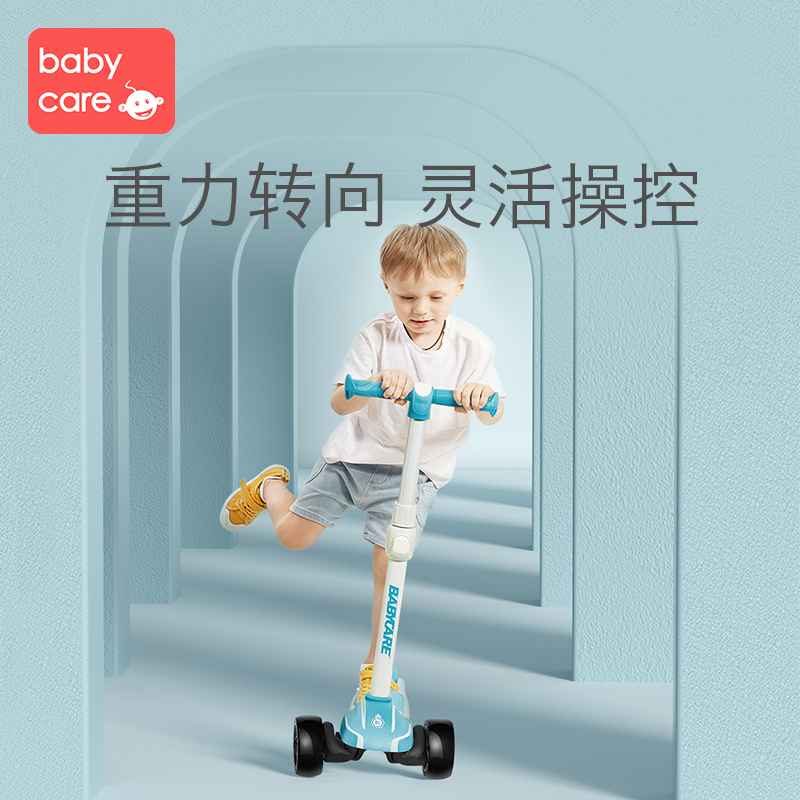 babycare儿童滑板车2-6岁宝宝溜溜车小孩踏板单脚滑滑车可坐可滑7921