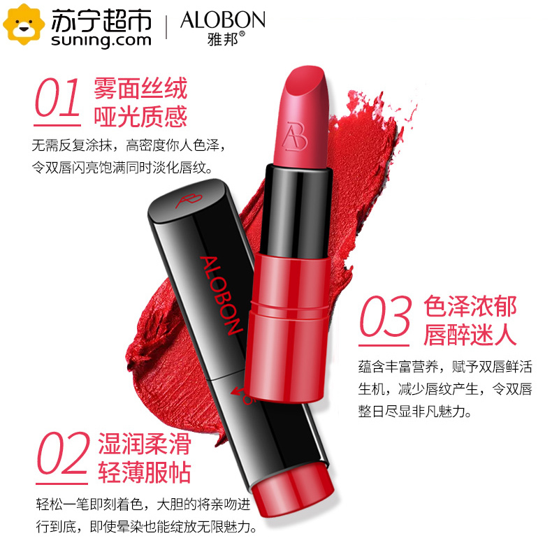 雅邦(ALOBON)雾面柔光旋动口红3.5g(雾感哑光 持久唇膏 03清新橘)