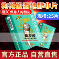 硬久 枸橼酸西地那非片 50mg*25片/盒