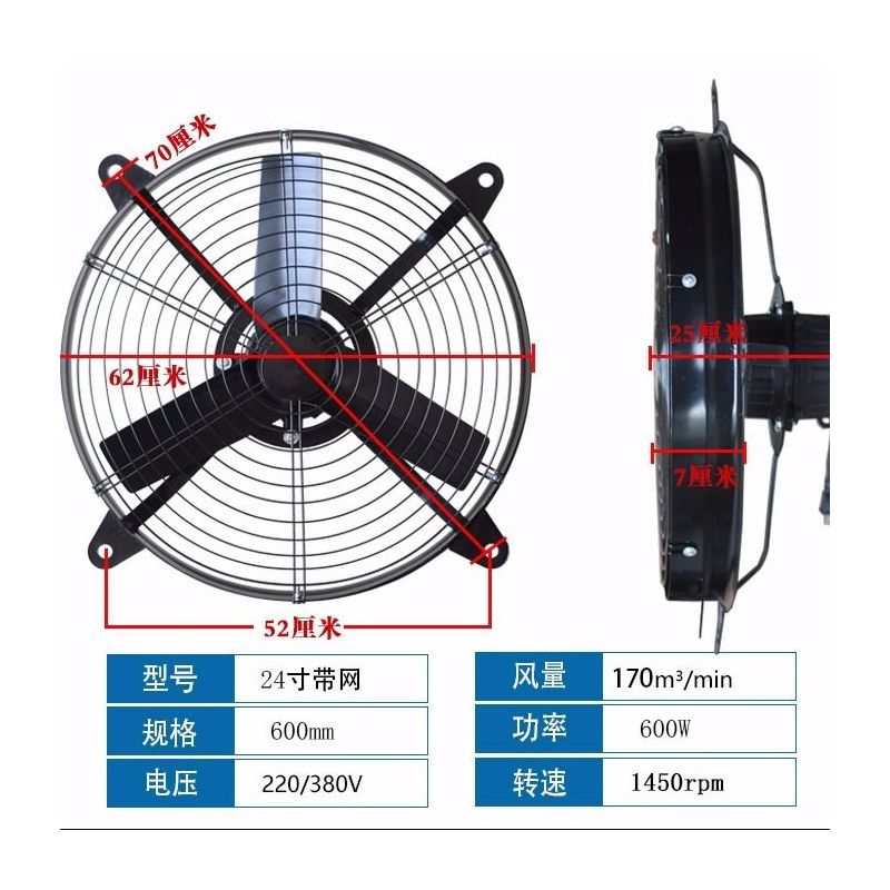 圆形带网抽风机20寸500换气扇600排气扇厨房油烟工业窗式排风扇|24寸600mm网罩款 220伏家用电
