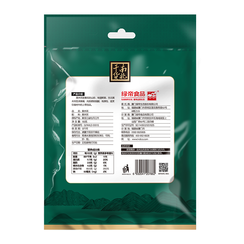 绿帝 (GREEN KING) 山珍干货 东北木耳 黑木耳100g高清大图