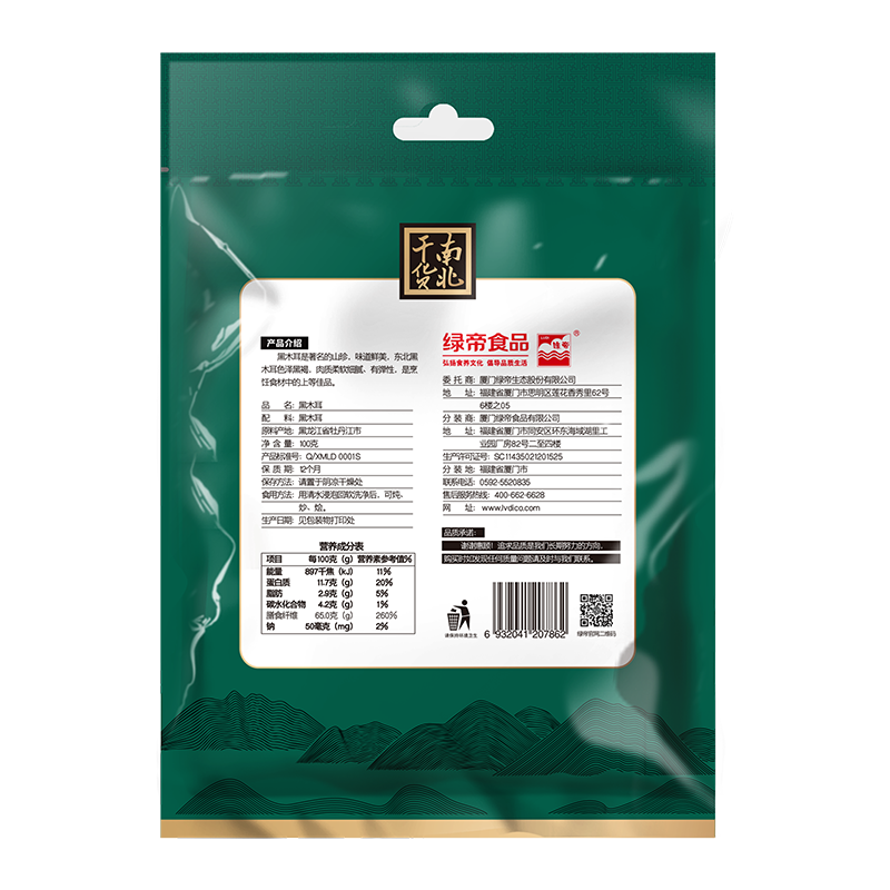 绿帝 (GREEN KING) 山珍干货 东北木耳 黑木耳100g