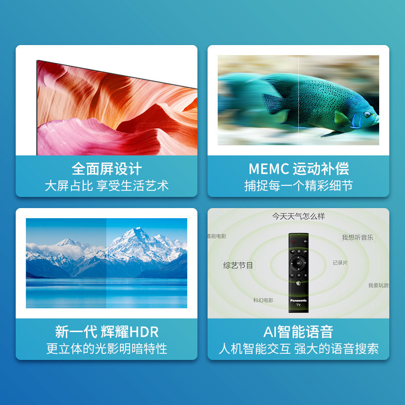松下(Panasonic) TH-43GX680C 43英寸4K高清智能网络WIFI液晶电视机全面屏