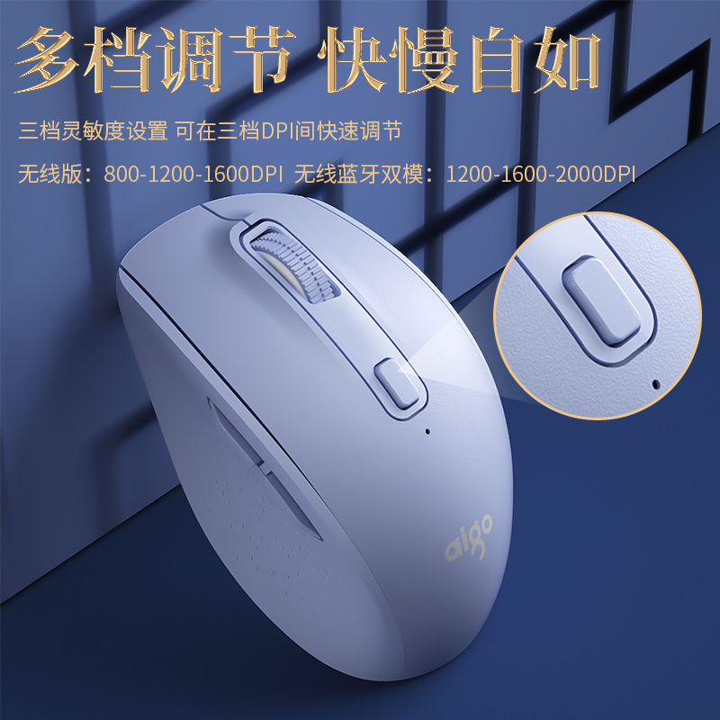 爱国者(AIGO) M330无线鼠标时尚蓝牙安静可切换双模 稳定省电可连接多设备可充电 晴山蓝
