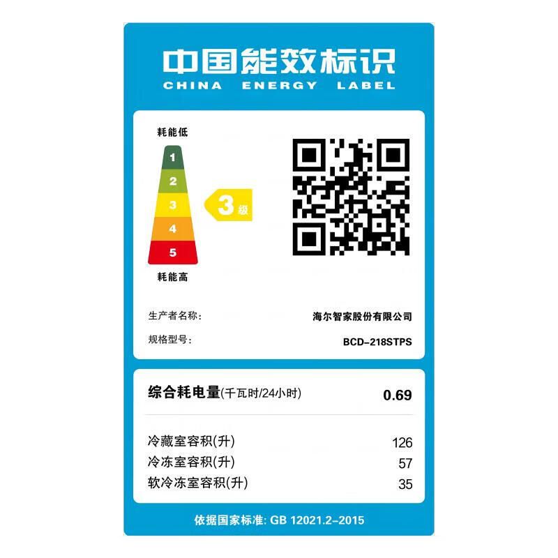 海尔(Haier)三门冰箱218升 宿舍租房家用三开门冷藏冷冻电冰箱 BCD-218STPS(单位:台)