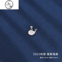 JiMi999银银项链女925银吊坠足银项坠四叶草莫比乌斯环送女友七夕礼项 925银猫眼海豚