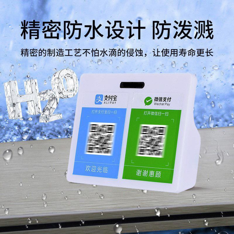 收款到账语音提示器二维码音箱收款播报器无线蓝牙音箱