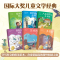 [M]国际儿童文学经典系列(全6册)-9787572608230
