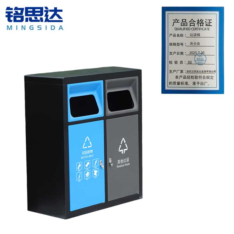 铭思达垃圾桶两分类个高清大图