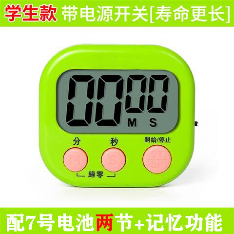 厨房定时计时器提醒做题考研秒表番茄时间管理学生网红学习倒计时 经典款绿色(傻瓜操作+99分钟)