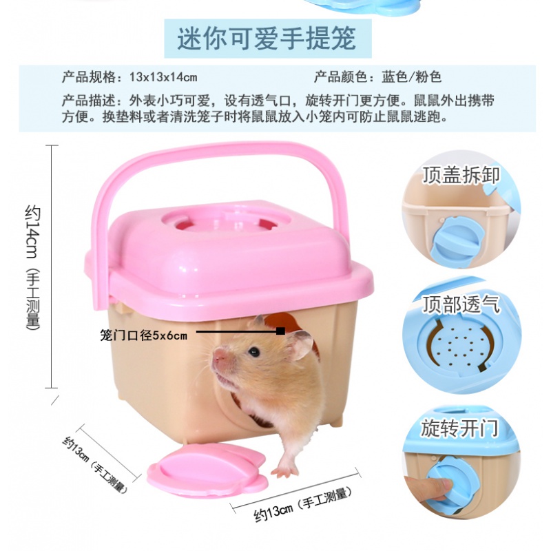 迷你手提笼仓鼠笼子外带外出笼旅行窝小宠用品高清大图