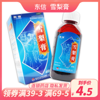 东信 雪梨膏 120g 润燥止咳 清肺热 干咳久咳