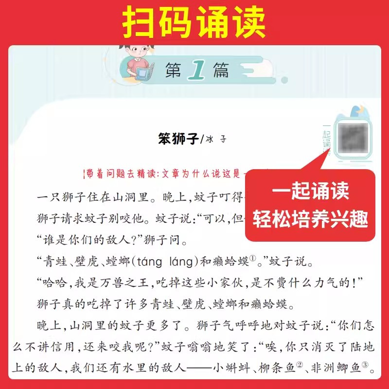 半小时阅读[春] 小学六年级 [正版]2025版语文半小时晚读春夏秋冬一年级二年级三年级四年级五年级六年级小学生优美句子