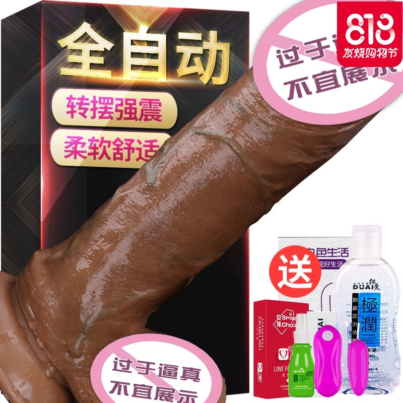女用仿真阳具超大粗假阴茎震动棒高潮自卫慰器成人情趣性用品系列