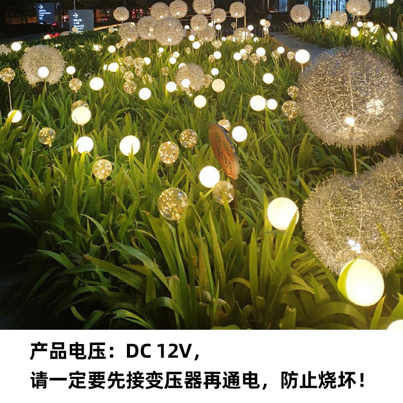 思唯美 蒲公英灯圆球地插灯户外防水草丛装饰景观灯 接电款-直径20cm高清大图