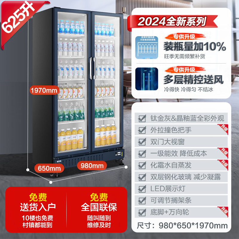 当季新品 海尔展示柜风冷无霜一级能效冷藏保鲜柜立式透明玻璃门便利店超市啤酒饮料柜商用展示冰箱