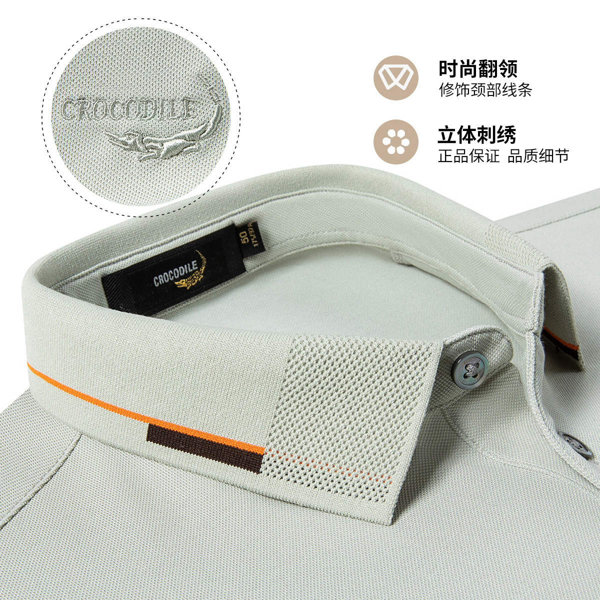 鳄鱼恤CROCODILE 夏季薄款短袖POLO衫男条纹翻领T恤高清大图
