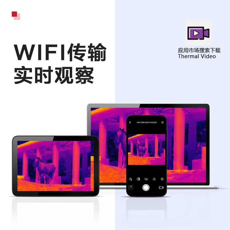 Lcantu徕佳图TI60 非制冷型单目户外热成像仪望远镜带WIFI传输热点追踪功能高清大图