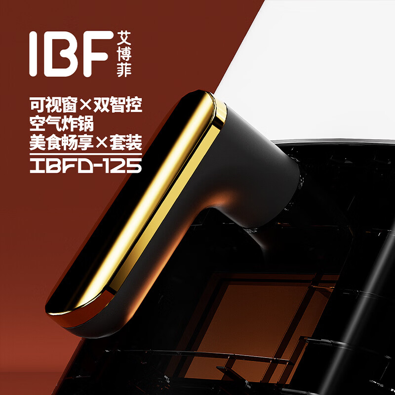 艾博菲(iBF)IBFD-125美食分享·可视窗空气炸锅3.2L(单位:台)高清大图