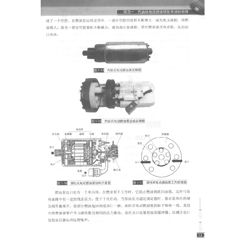正版新书]汽车发动机电控系统检修(第2版)宋作军,王玉华,张高清大图