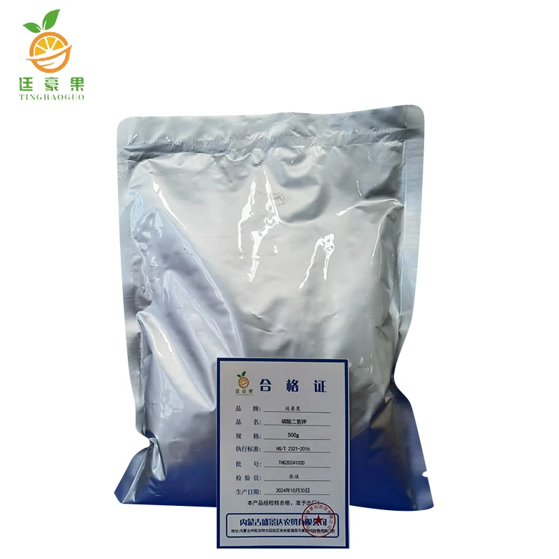 廷豪果 磷酸二氢钾 磷钾肥叶面肥农用水溶复合肥 500g/袋高清大图