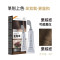 [上市]果蔬染染发剂染植物洗发水无双氧染发膏栗棕色自然黑便捷使用