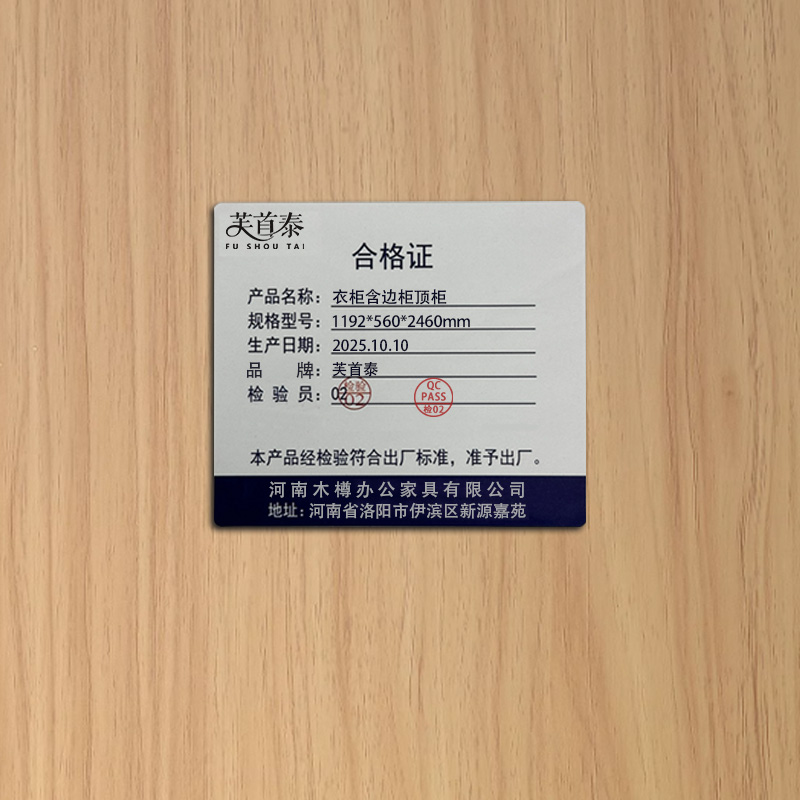 芙首泰衣柜含边柜顶柜1192*560*2460mm套高清大图