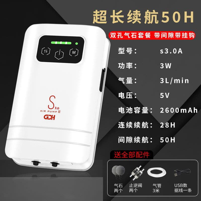 鱼缸氧气泵充电便携式增氧泵锂电池户外usb小型打氧机图片