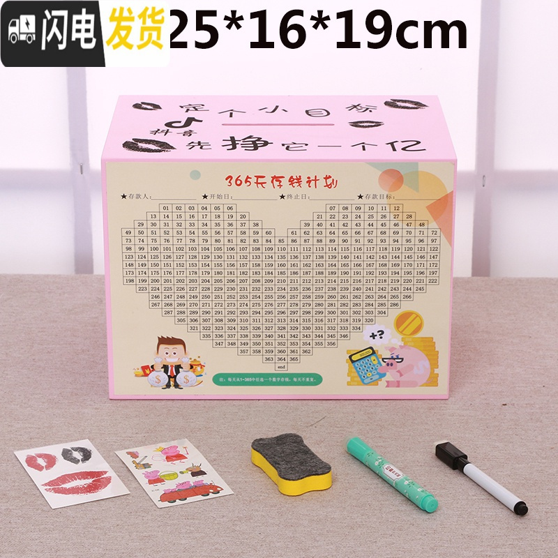 三维工匠365天只进不出抖音创意不可取家用箱大人网红大容量储蓄罐 粉红色大号(定个小目标)不可取可存40W