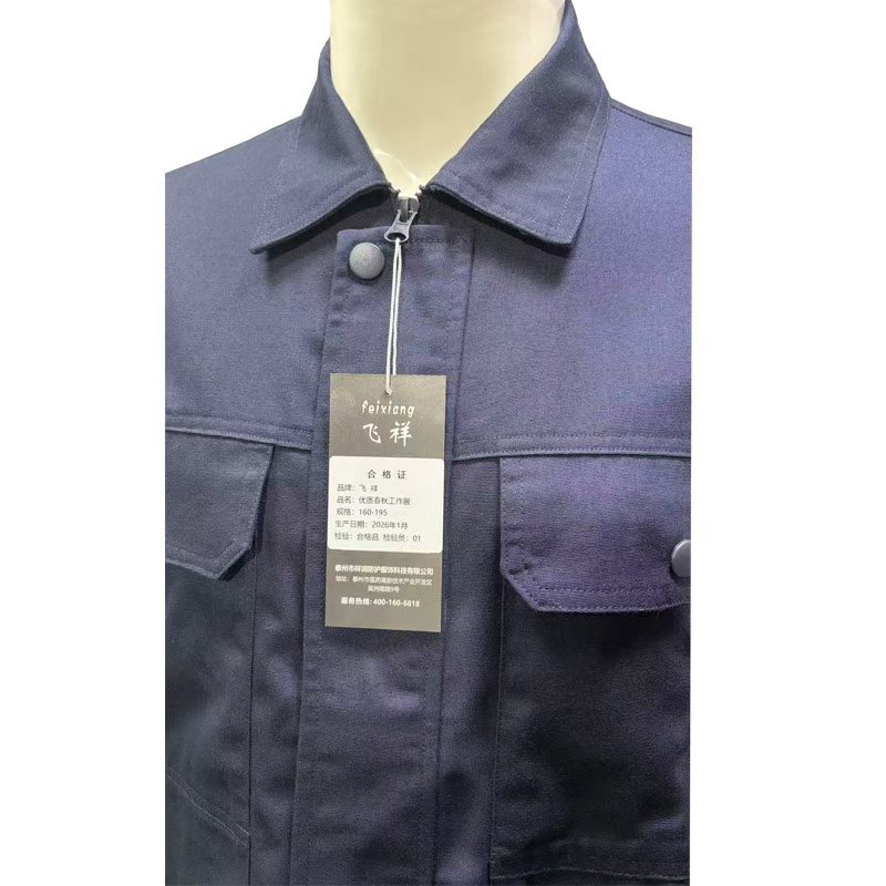 飞祥 优质春秋工作服 160-195 套高清大图