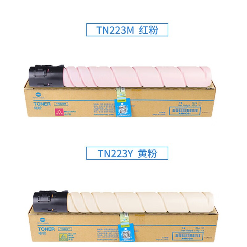 柯尼卡美能达碳粉TN223黑/红/黄/青四色标准容量 印量黑1万/彩色5千 适用C226/C266机型 单位:1套高清大图