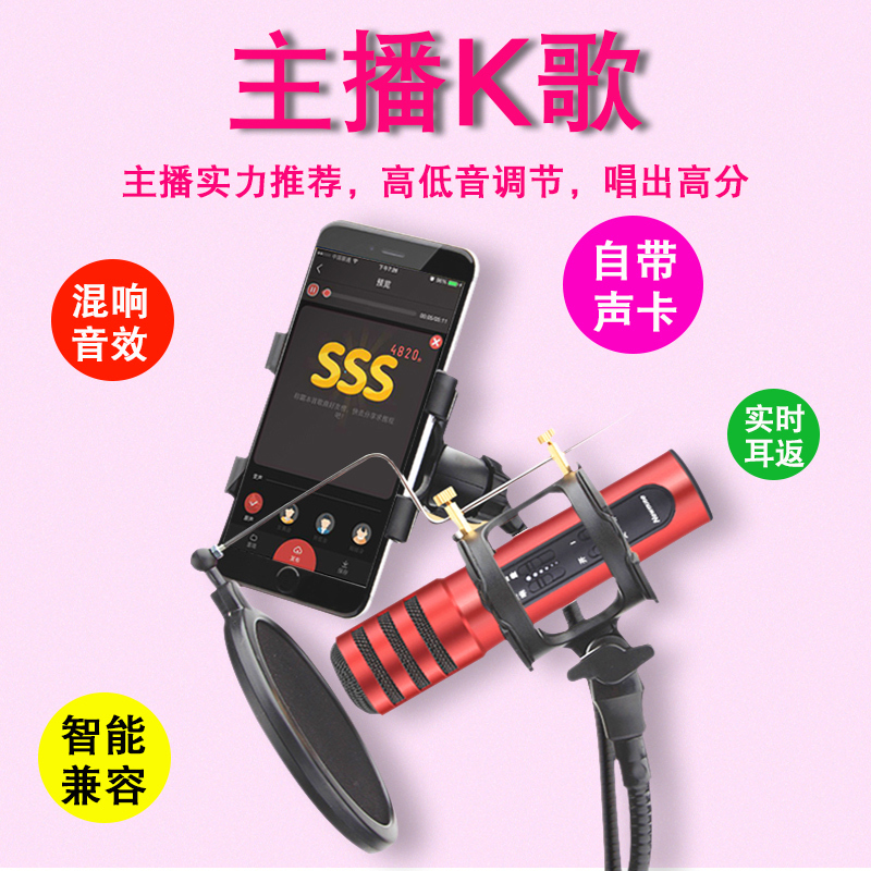 纽曼 (Newmine) MC01 手机麦克风 全民K歌 唱吧 YY 主播K歌直播电容麦克风专用话筒 苹果 安卓通用 红