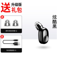 征斯隐形蓝牙耳机5.0无线迷你单耳微小型超长待机续航运动跑步入耳式适用男女生款可爱安卓通用+充电仓+充电线 白色纯色 炫酷黑升级款