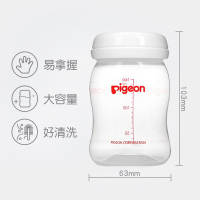 贝亲母乳储存瓶(三只装)QA33